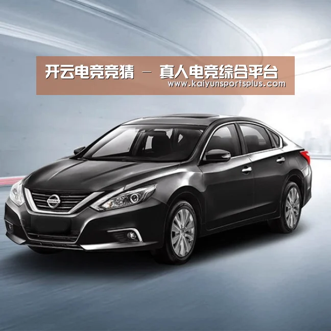 新能源汽车
