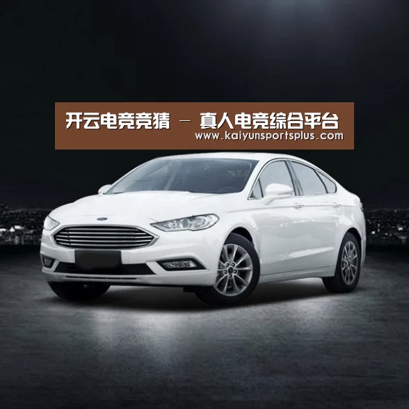 新能源汽车
