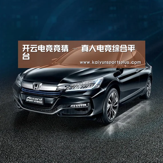 新能源汽车