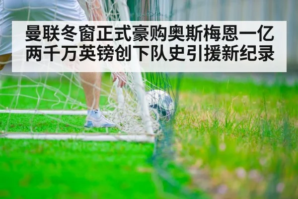 soccer player scoring goal