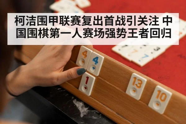 strategy board game concentration