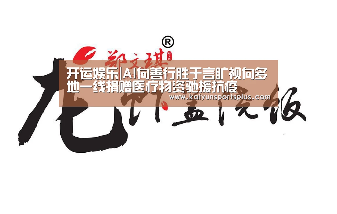 开运娱乐