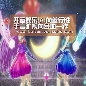 开运赛事