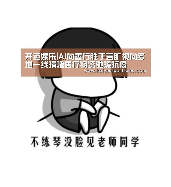 开运娱乐
