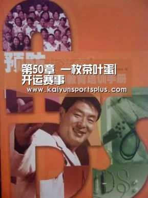开运赛事